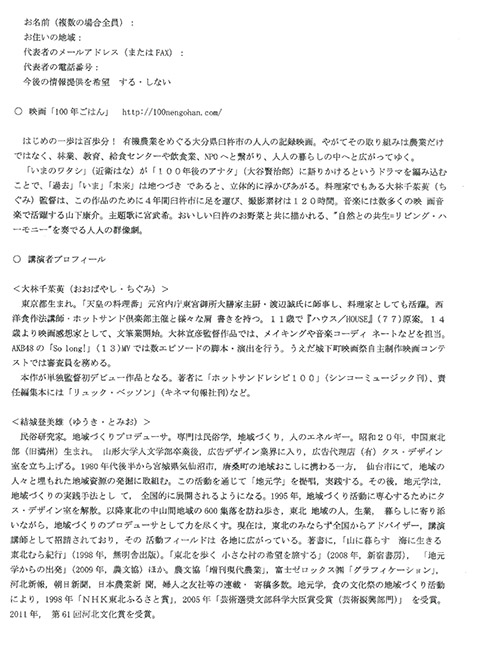 大地のごはん　３